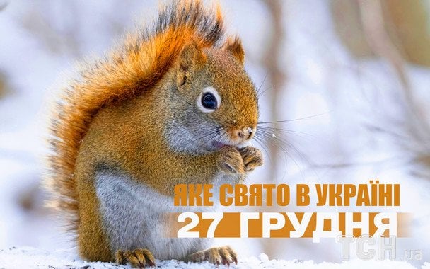 Яке завтра, 27 грудня, свято — все про цей день, яке церковне свято