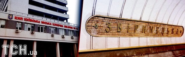 Скандал у Києві: паралізованого чоловіка вивезли з лікарні та кинули замерзати біля метро Скандал у Києві: паралізованого чоловіка вивезли з лікарні та кинули замерзати біля метро