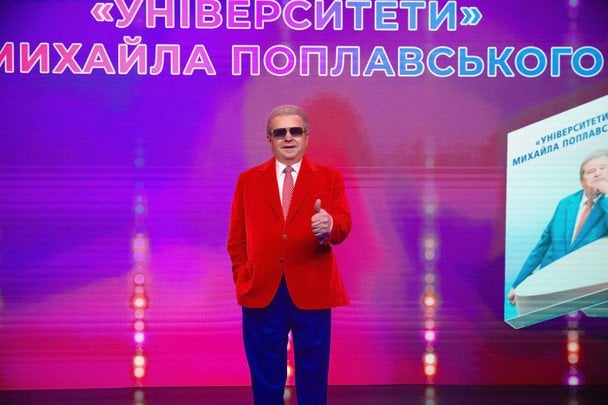 Співаючий ректор представив нову книгу «Університети» Михайла Поплавського»