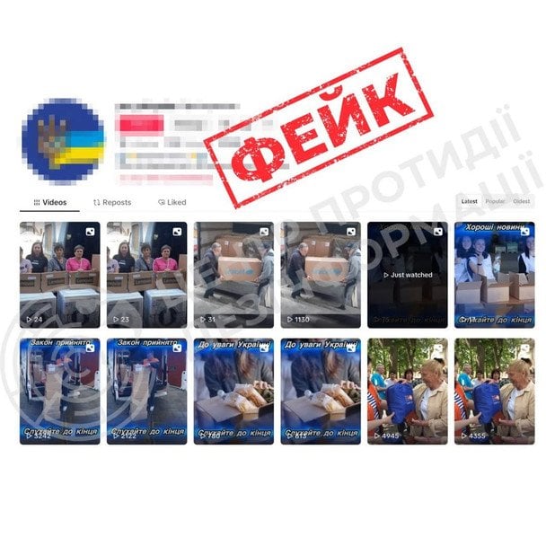 Фейкові відео про «гуманітарну допомогу» ширяться у TikTok: українців закликають не переходити за підозрілими посиланнями Фейкові відео про «гуманітарну допомогу» ширяться у TikTok: українців закликають не переходити за підозрілими посиланнями