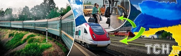 Поїзд Перемишль – Мюнхен, Відень та Будапешт: скільки коштує та як довго їхати