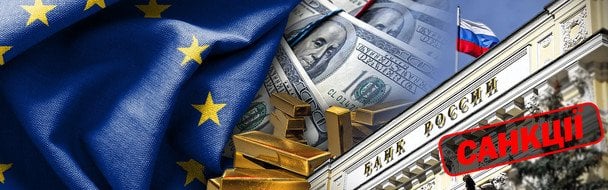 Скандал навколо заморожених активів РФ: що пропонує Трамп і чому ЄС підняв тривогу