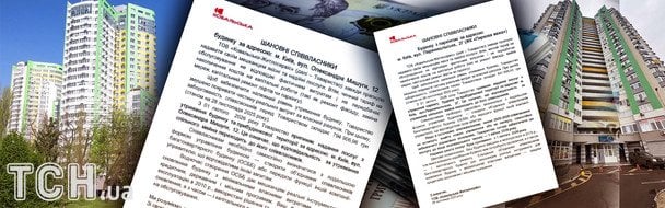 Скандал у Києві: приватний жек кидає будинки через 3 мільйони боргу