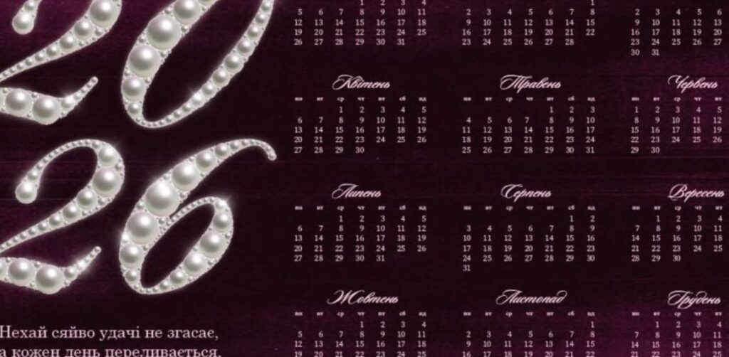 Календар як інструмент тайм-менеджменту