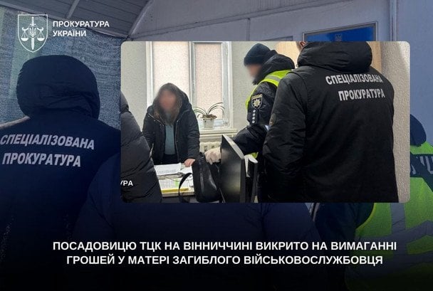 Посадовицю ТЦК на Вінниччині підозрюють у вимаганні хабаря у матері загиблого воїна