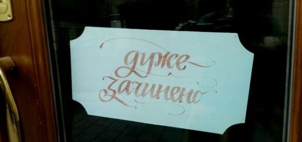 Один з найпопулярніших ТЦ Києва на лівому березі тимчасово припинив роботу