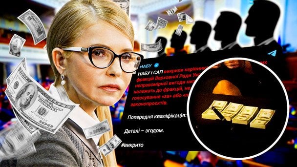 Плівки Тимошенко: у чому звинувачують "леді Ю" і яких ще депутатів підозрюють у корупції