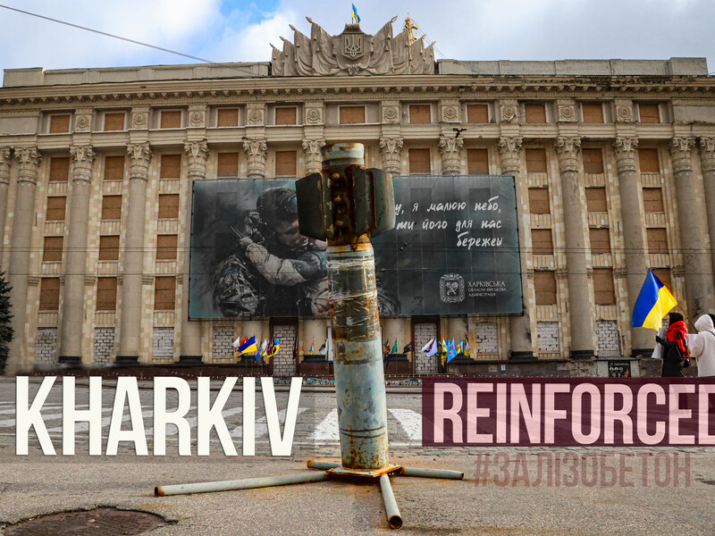 "Харків Залізобетон". Фотограф Ревуцький показав "характер міста, яке ламали ракетами – і не зламали" "Харків Залізобетон". Фотограф Ревуцький показав "характер міста, яке ламали ракетами – і не зламали"