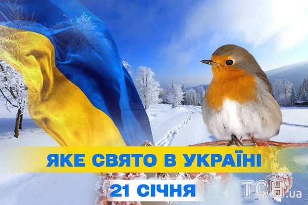 Яке завтра, 21 січня, свято — все про цей день, яке церковне свято