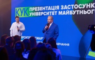 Поплавський презентував освітній застосунок Університет у смартфоні
