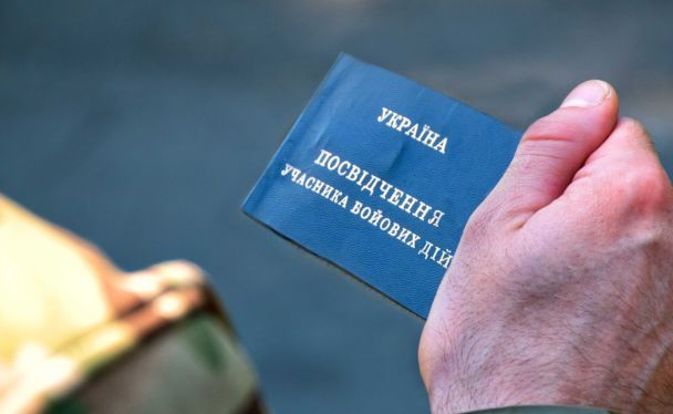 Виплати УБД від січня 2026 року: скільки отримають учасники бойових дій