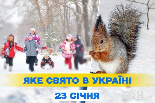 Яке сьогодні, 23 січня, свято — все про цей день, яке церковне свято