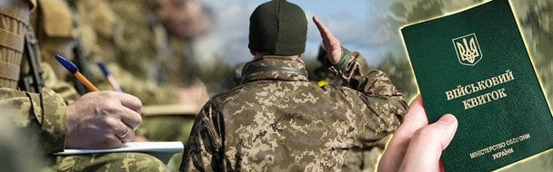 Мобілізація у лютому 2026: хто втратить відстрочку і кого можуть призвати