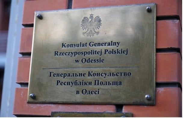 Внаслідок удару по Одесі пошкоджено консульство Польщі — подробиці