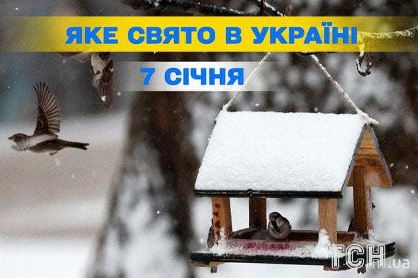 Яке завтра, 7 січня, свято — все про цей день, яке церковне свято