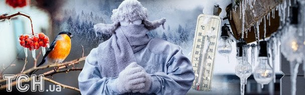 У всьому винен Азійський антициклон: синоптикиня розповіла, як довго триватимуть морози