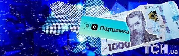 "Зимову підтримку" можна витратити ще у кількох супермаркетах: повний список