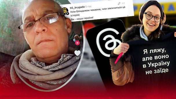 Від героїні до хейту: усе про скандал з італійцем Рокко на кордоні та його викривачку