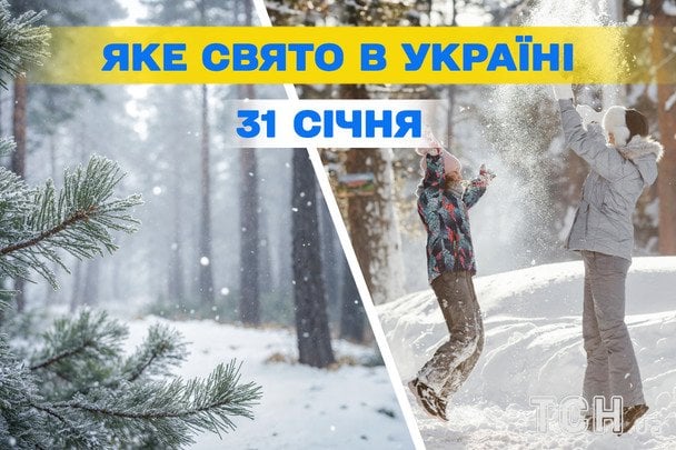 Яке завтра, 31 січня, свято — все про цей день, яке церковне свято