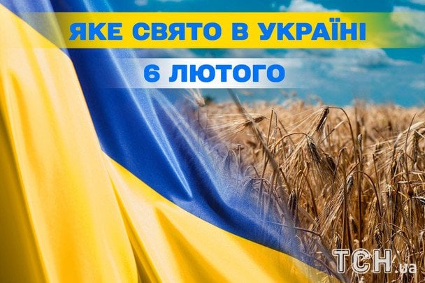 Яке завтра, 6 лютого, свято — все про цей день, яке церковне свято