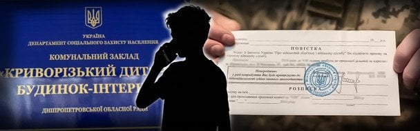 У Кривому Розі дитину мобілізованого відправили до інтернату: хлопець довго шукав батька — подробиці