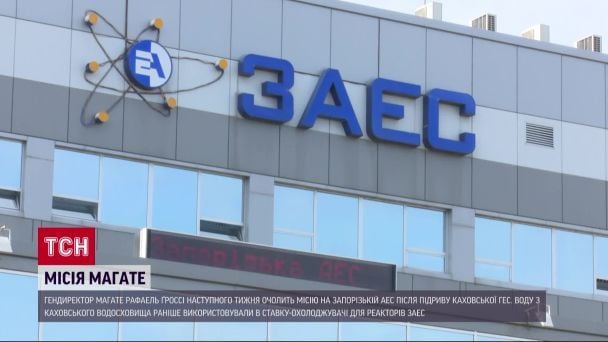 Запорізька АЕС працює у критичному режимі: МАГАТЕ б’є на сполох