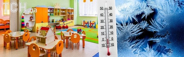 "Приносьте грілки": у садочку Києва температура впала до +2°С — як рятуватимуть дітей "Приносьте грілки": у садочку Києва температура впала до +2°С — як рятуватимуть дітей