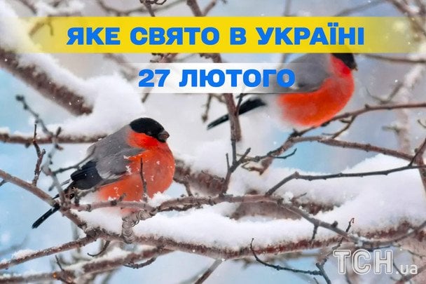 Яке завтра, 27 лютого, свято — все про цей день, яке церковне свято