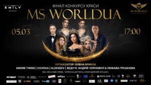 MS WORLDUA — фінал міжнародного конкурсу краси