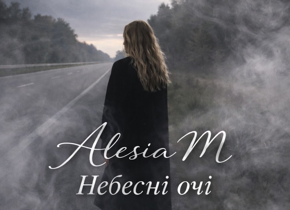 Alesia M представила сингл «Небесні Очі» — глибоку ліричну історію про кохання і прощання Alesia M представила сингл «Небесні Очі» — глибоку ліричну історію про кохання і прощання