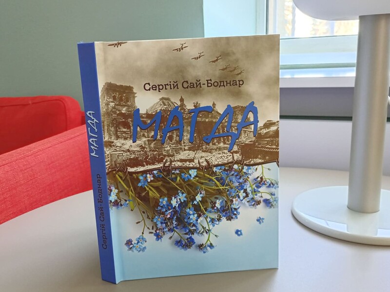 Хто така Магда, трагічну історію якої обговорюють у мережі. Найцікавіше про книжку відомого письменника