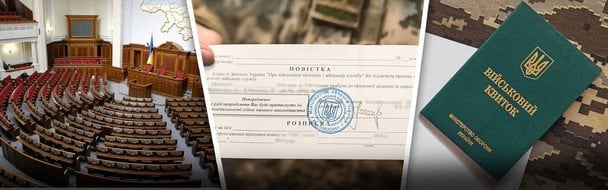 Мобілізацію в Україні планують суттєво змінити: що хочуть заборонити на вулицях