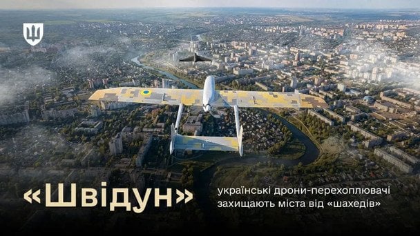 В Україні створили новий дрон-перехоплювач: чим “Швідун” небезпечний для російських “Шахедів”