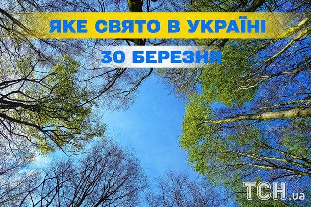 Яке сьогодні, 30 березня, свято — все про цей день, яке церковне свято