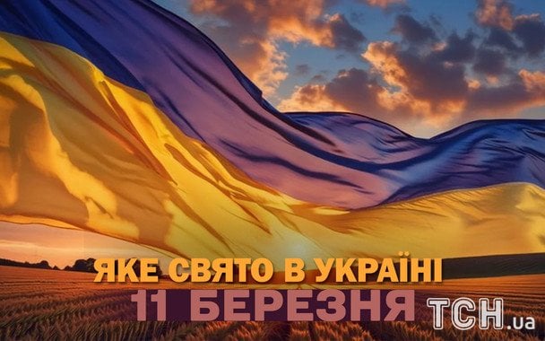 Яке завтра, 11 березня, свято — все про цей день, яке церковне свято