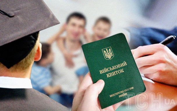 Мобілізація студентів в Україні: хто втратить відстрочку 2026 року