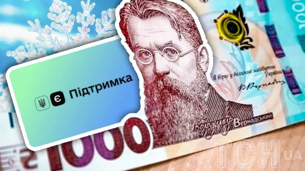 Де застрягли "зимові" 6 500 грн та хто отримає їх найближчим часом: деталі від уряду