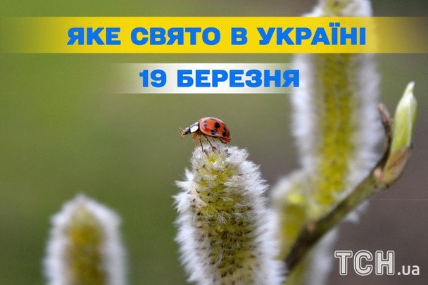 Яке завтра, 19 березня, свято — все про цей день, яке церковне свято