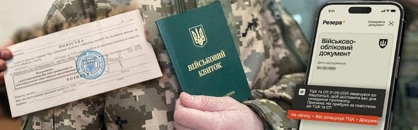 Мобілізація та розшук ТЦК з 1 квітня: адвокат назвав головні нюанси