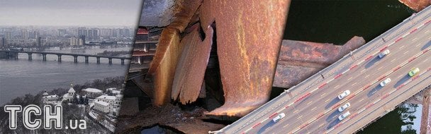 Київ сам відповідає за стан мосту Патона: у Мінрозвитку громад та територій повідомили детально