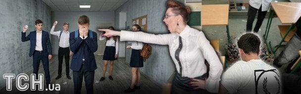 Скандал у ліцеї Києва: вчителька витирала ноги об голову учня під регіт класу