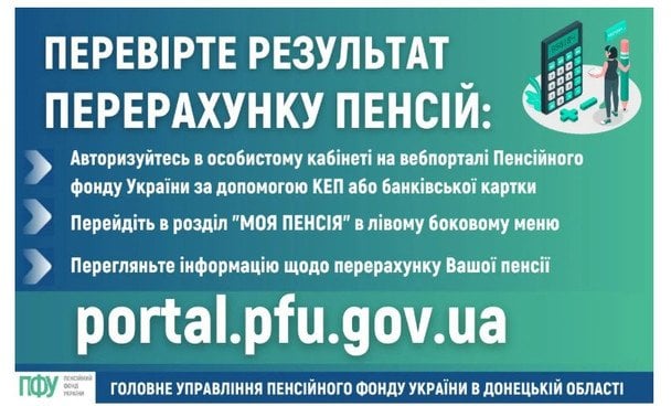 Індексація пенсій: як самостійно дізнатися наскільки зростуть виплати після 1 березня 2026 року