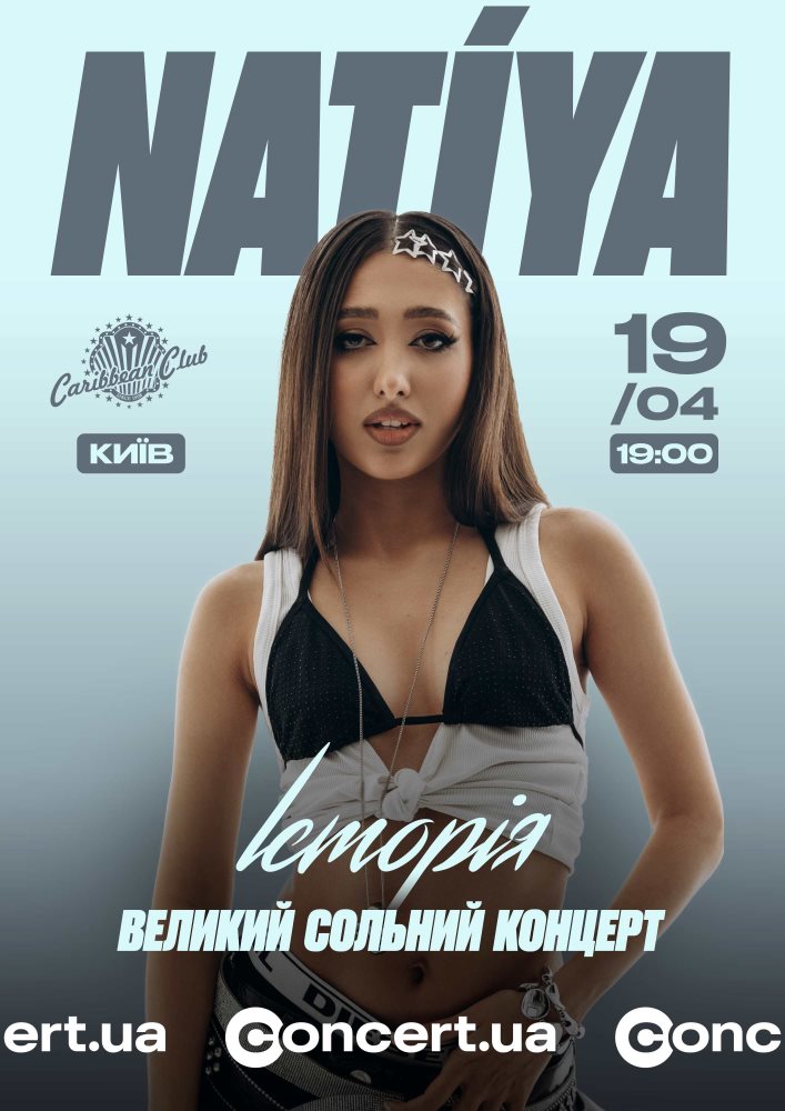 Співачка NATIYA запрошує на великий сольний концерт в Києві до свого дня народження