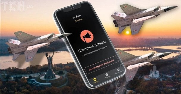 У Києві та низці областей оголосили повітряну тривогу — яка є загроза