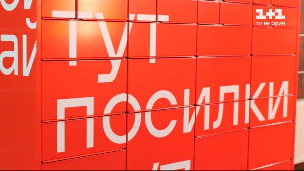 Підліток обдурював поштомати: викрав посилки на пів мільйона