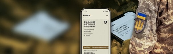 Мобілізація по-новому в Україні: як зміниться призов з 4 травня та що буде з відстрочками