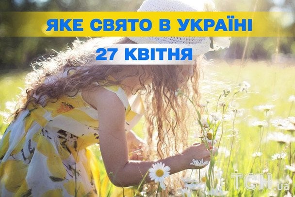 Яке сьогодні, 27 квітня, свято — все про цей день, яке церковне свято