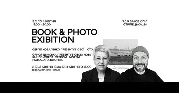 Соляні стовпи й фрагменти архітектури: як СЕО Yasno знімав фотоісторію про Одесу