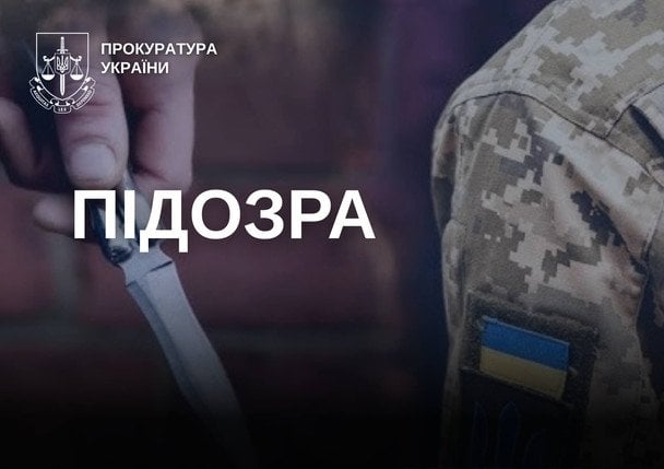 На Буковині чоловік з ножем напав на ТЦК і порізав військовим шиї
