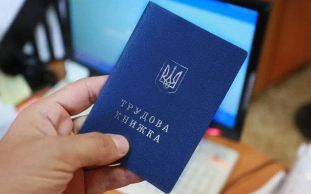 Навчання не внесено в трудову книжку: 5 документів, які можуть підтвердити страховий стаж